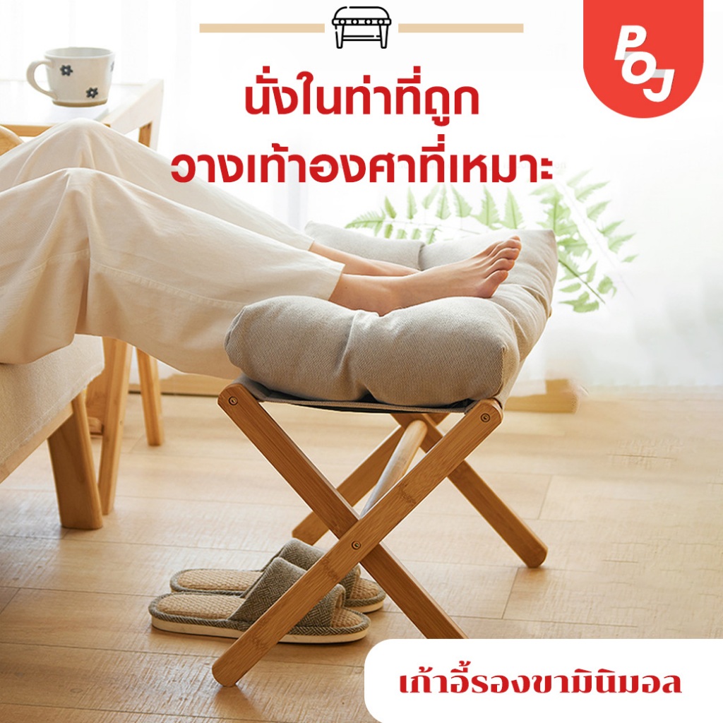 เก้าอี้รองขามินิมอล แถมหมอน เก้าอี้ไม้วางเท้า เก้าอี้พักเท้า ที่วางขา หมอน วัสดุไม้ไผ่ พับเก็บได้ ไม่เปลืองพื้นที่