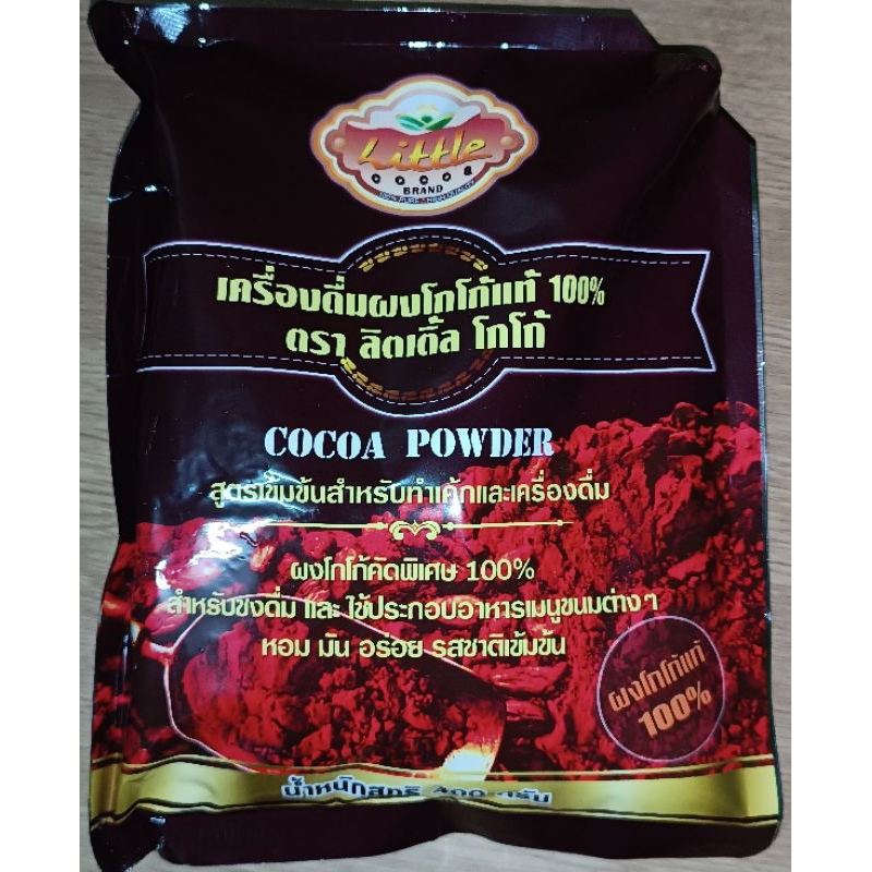 โกโก้แท้ตราลิตเติ้ลโกโก้ 100% Cocoa powder 400กรัม