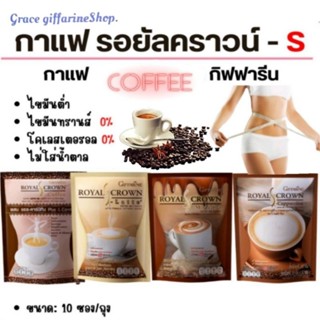 กาแฟ กิฟฟารีน อเมริกาโน่ กาแฟดำ คาปูชิโน่ ลาเต้ เอสคอฟฟี่ มอ…