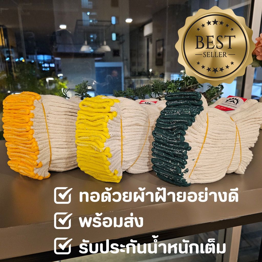 ถุงมือทอผ้าฝ้าย ถุงมือผ้า ขนาด 5,6,7ขีด 12คู่ อย่างหน้า **พิเศษ** ซื้อ 2 โหลแถมฟรี 1 คู่