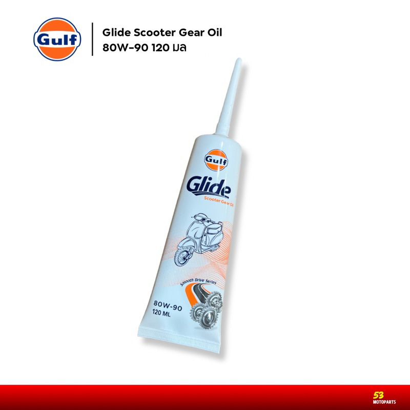 (พร้อมส่ง) น้ำมันเฟืองท้าย Gulf 80W-90 ของแท้ 100% สำหรับมอเตอร์ไซค์