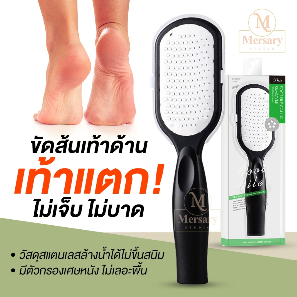 ที่ขัดส้นเท้า ไม้ขัดส้นเท้า  ส้นเท้าด้าน ทำเองได้ง่ายๆที่บ้าน พร้อมส่งจากกทม.