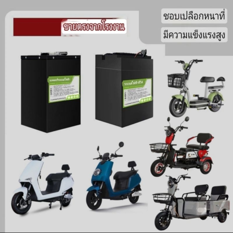 Li-ion NMC แบตลิเธียมรถไฟฟ้า 72V 21700 20S 20Ah 60Ah 120Ah พร้อมใช้งาน BMS ในตัว งานคุณภาพ แบตรถไฟฟ้า แบตลิเธียมไอออน