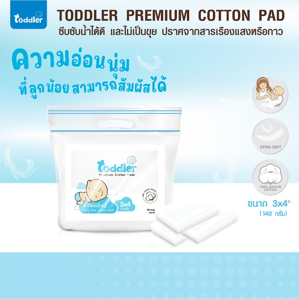 (แผ่นใหญ่พิเศษ)Toddlerfamily สำลีสำหรับเด็ก 3x4" และ 4x6" เช็ดเครื่องสำอางค์ ก้นเด็ก ซึบซับดีเยี่ยม