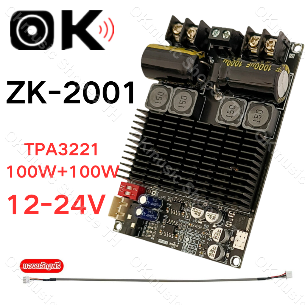 ZK 2001 แท้ 100% แอมป์ขับเบส TPA3221 100W*2 DC18-30v แอมป์แยกซับ แอมป์ขับซับ แอมป์จิ๋ว2001 zk2001 ย้