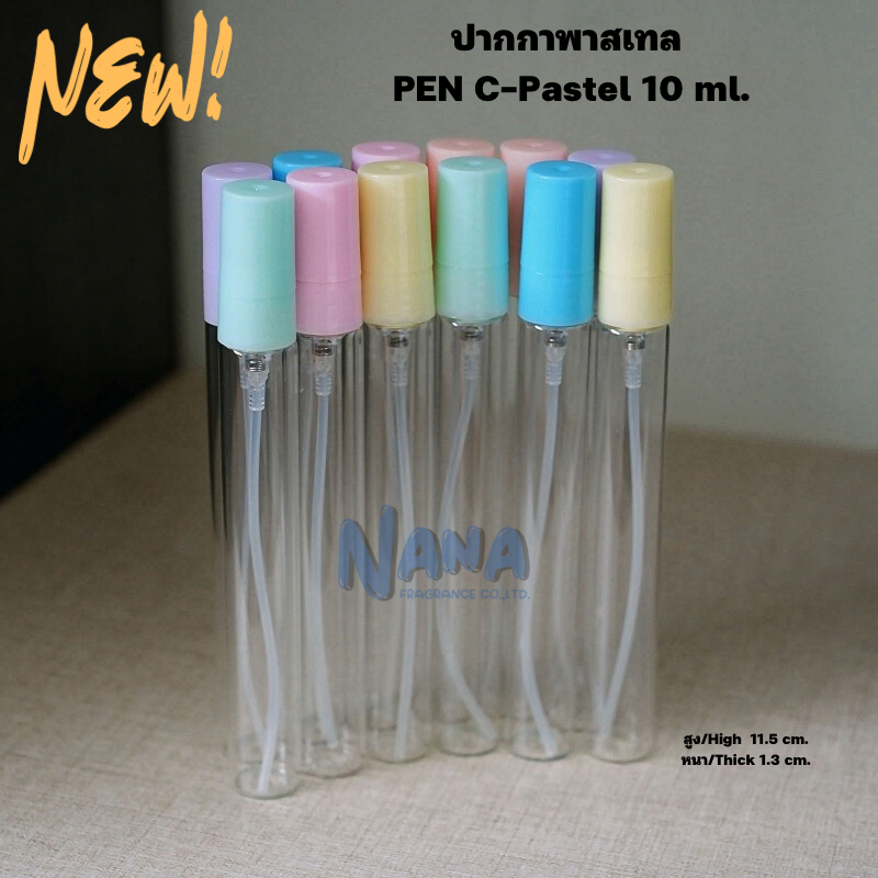 ขวด ปากกา ฝาพาสเทล ขนาด 10ml. ขวดแฟชั่นน้ำหอม