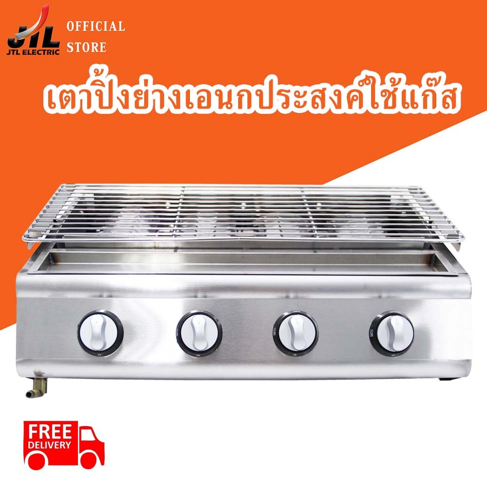 JTLเตาปิ้งย่าง หัวอินฟาเรด4หัว รุ่น LG-214 ส่งฟรี!! ไม่ต้องใส่โค้ด