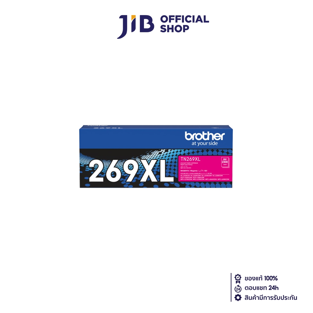 TONER (หมึกสำหรับเครื่องพิมพ์) BROTHER TN-269XLM (MAGENTA)