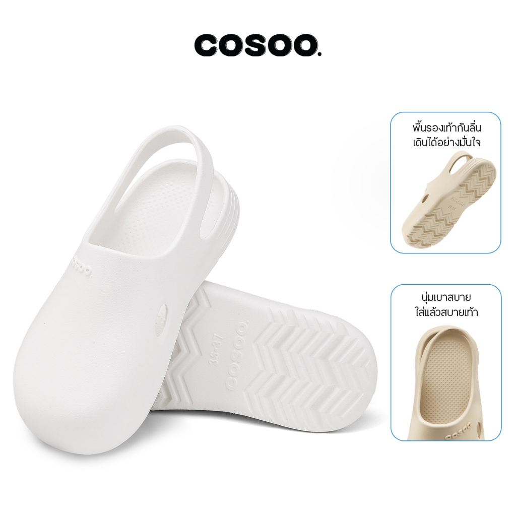 COSOO รองเท้าผู้หญิง รองเท้าแตะ รองเท้าหัวโต รองเท้าแตะรัดส้น แฟชั่น  นุ่มสบายเท้า พื้นหนา กันลื่น สีขาว รุ่น CS-R01