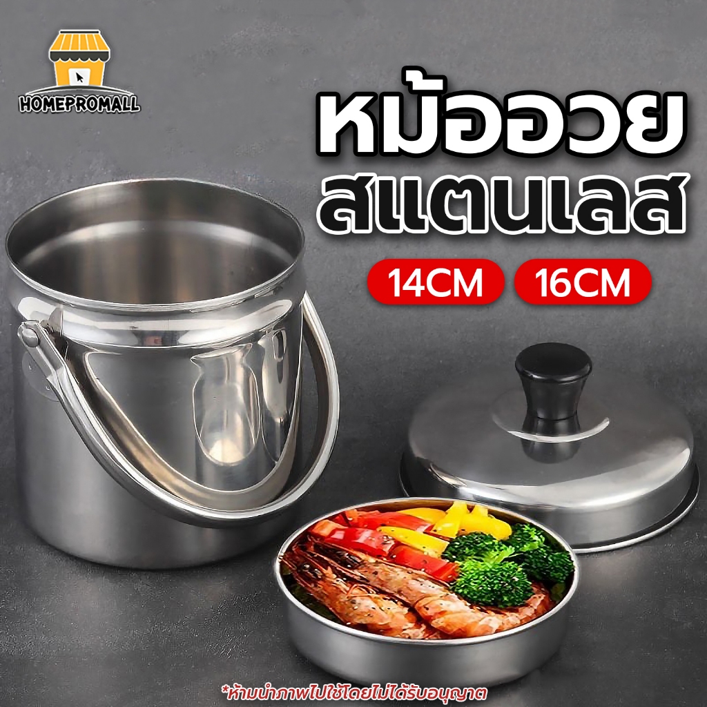 หม้อหูหิ้ว หม้อสแตนเลส หม้ออวย หม้อใส่น้ำมัน ขนาด14cm,16cm ทรงกระบอก