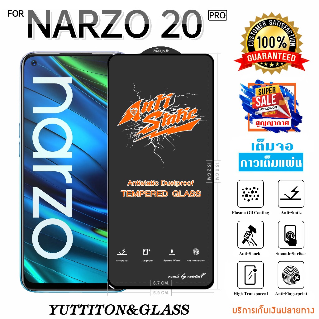 ฟิล์มกระจก ฟิล์มไฮโดรเจล For REALME Narzo 20 Pro เต็มจอ กาวเต็มแผ่น พร้อมส่ง