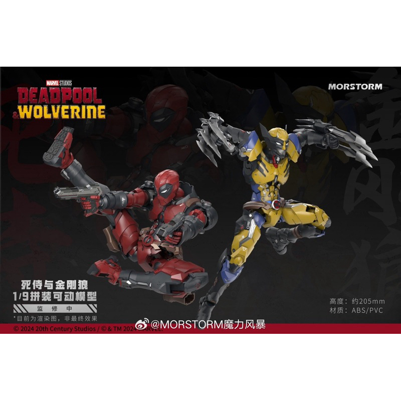 สินค้าพร้อมจัดส่งจาก 🇹🇭 Deadpool & Wolverine ( ได้ 2 ตัว )