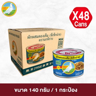 ผักผสมดองเค็ม ซีเซ็กฉ่าย ตรานกพิราบ ขนาด 140 กรัม 1 ลัง (48 …