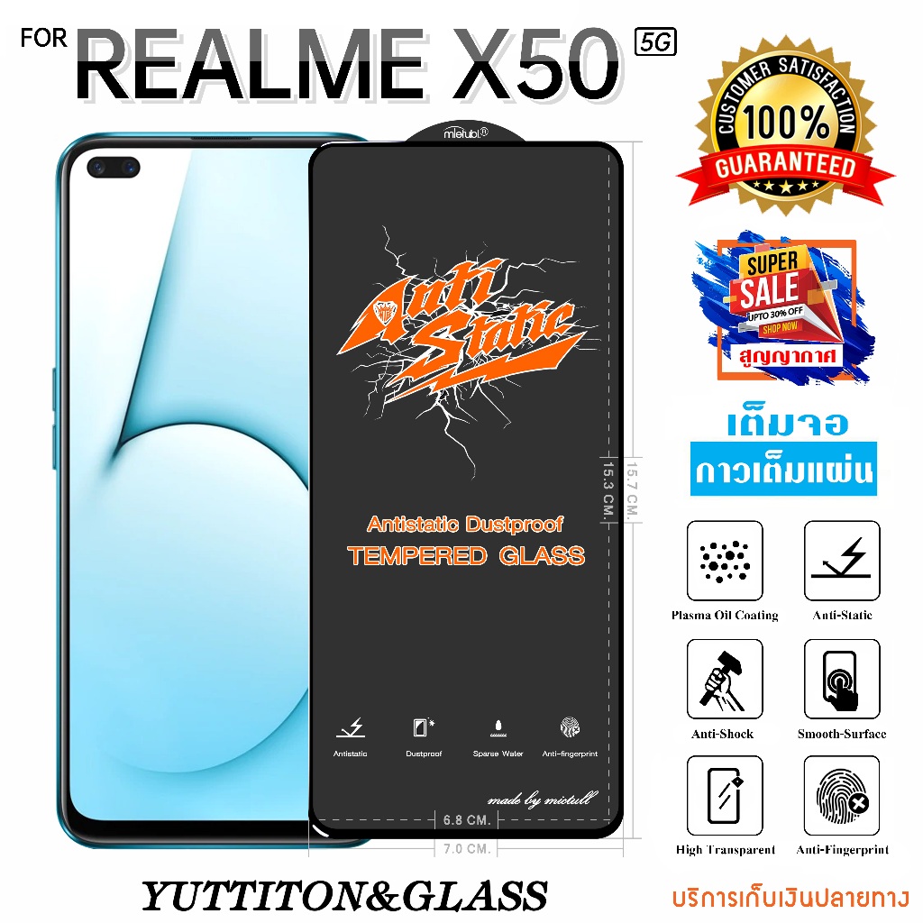 ฟิล์มกระจก ฟิล์มไฮโดรเจล For Realme X50 5G เต็มจอ กาวเต็มแผ่น พร้อมส่ง