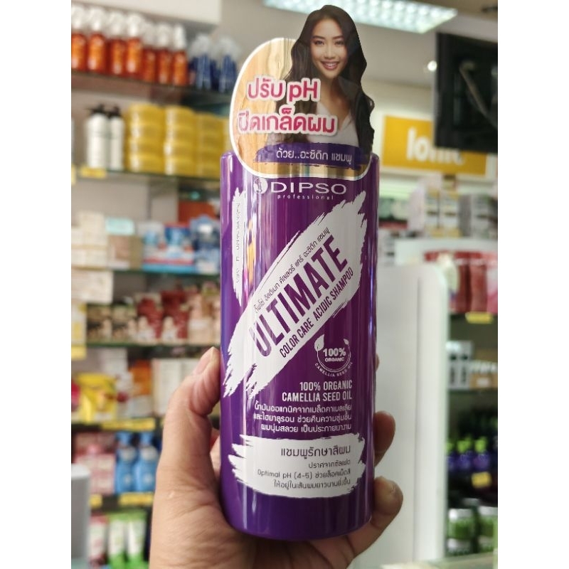 ดิ๊พโซ่ อัลติเมท แชมพูรักษาสีผม 400 มล.
