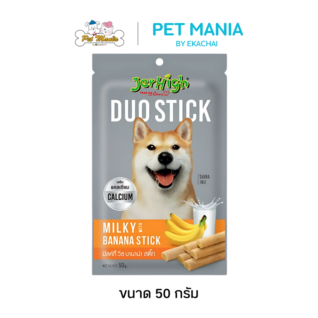 JerHigh Duo Milky with Banana Stick 50g. มิลกี้&บานาน่า