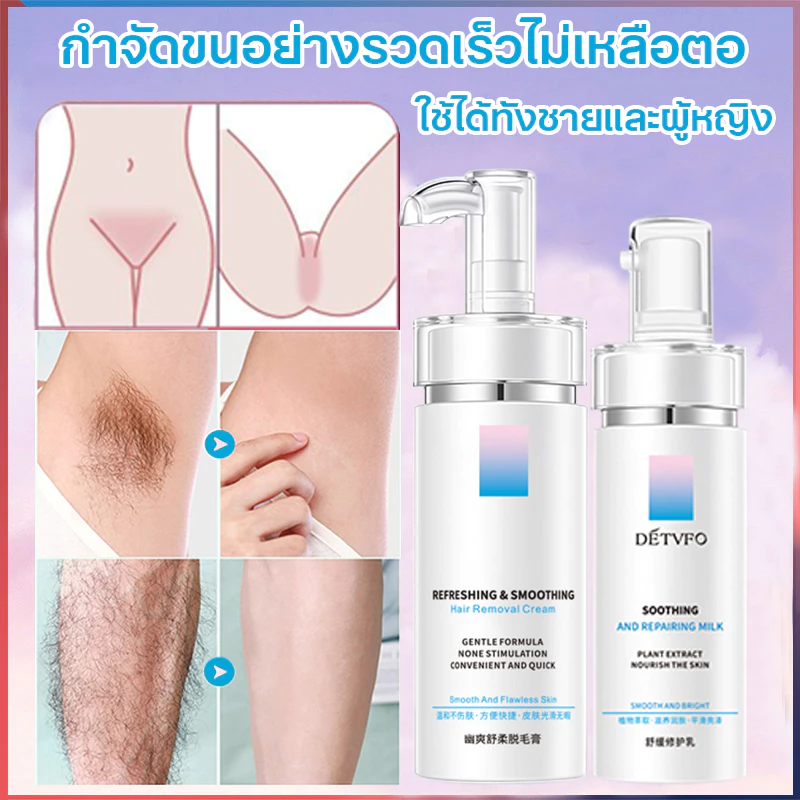 ที่กำจัดขน มูสกำจัดขน ครีมกำจัดขนรักแร้ 100g ครีมซ่อมบำรุงผิว อ่อนโยนไม่เจ็บ ครีมกำจัดขนเร็ว กําจัดขนขา กําจัดขนแขน