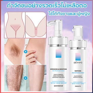 ที่กำจัดขน มูสกำจัดขน ครีมกำจัดขนรักแร้ 100g ครีมซ่อมบำรุงผิว อ่อนโยนไม่เจ็บ ครีมกำจัดขนเร็ว กําจัดขนขา กําจัดขนแขน