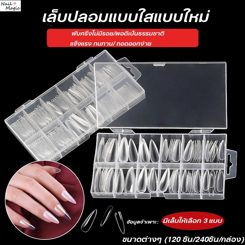 Nail.magic รูปแบบเล็บ ที่สามารถนำมาใช้ใหม่ได้สำหรับเล็บอะคริลิกเล็บปลอมพิมพ์เล็บแบบขยายรูปแบบด้วยขนาดเครื่องมือขยายเล็บ