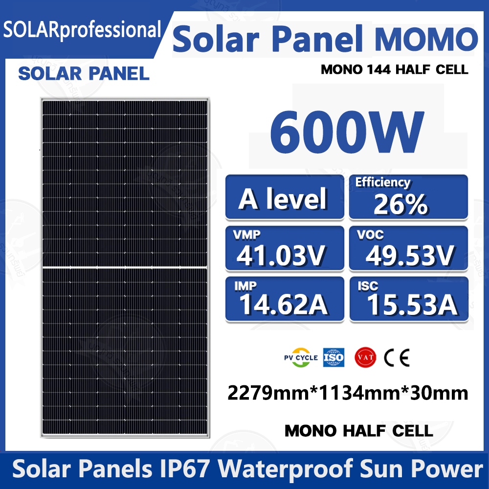 แผงโซล่าเซลล์ 600วัตต์ MONO HALF CELL โซล่าเซลล์ โมโน แผงโซล่า แผงโซล่าเซลล์ ออฟกริต ปั๊มDC จัดส่งทั