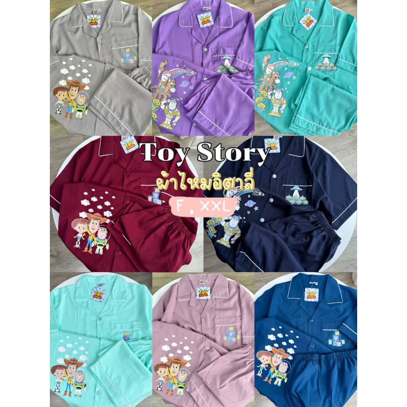 [ลดเพิ่ม30% โค้ดแฟชั่น] ชุดนอน ทอยสตอรี่ 𝓣𝓸𝔂 𝓢𝓽𝓸𝓻𝔂 ผ้าไหมอิตาลี่ (รอบอก44“/46“) ชุดนอนลิขสิทธิ์แท้