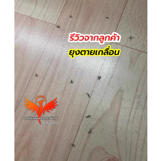 ธูปไล่ยุงตราฟีนิกซ์ ของแท้ จุดก้านเดียวยุงก็ร่วงได้