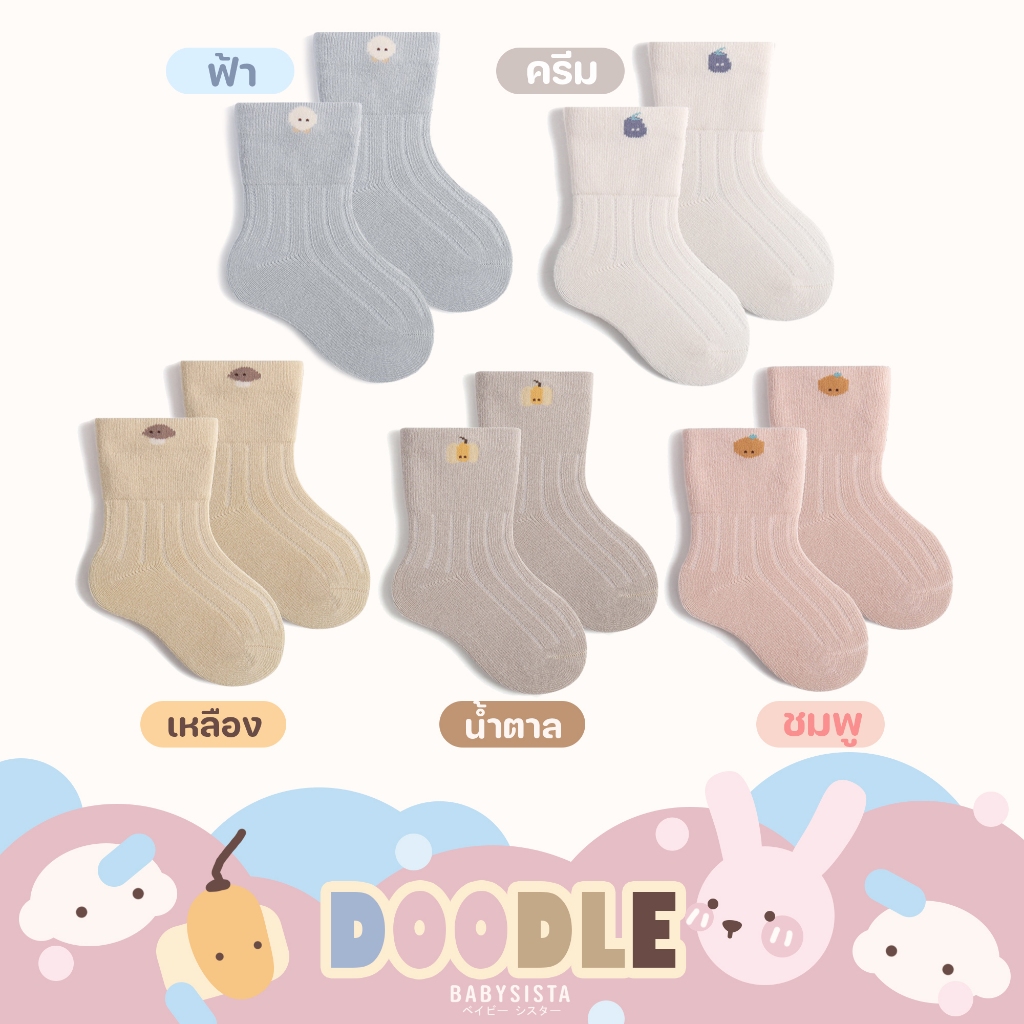 ถุงเท้าเด็ก Babysista รุ่น Doodle (คู่เดี่ยว/แพ็ค5คู่)