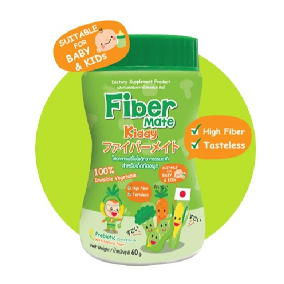 Fiber Mate Kiddy Fibermate 60 g 1 กระปุก ไฟเบอร์เมท คิดดี้ ไฟเบอร์ สำหรับเด็ก