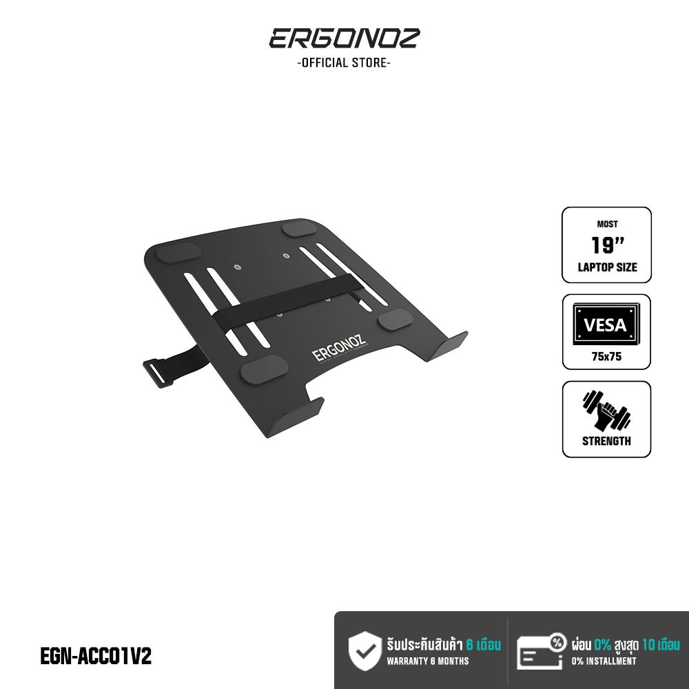 ERGONOZ LAPTOP HOLDER Ver.2 สามารถแปลงเป็น แท่นวางโน๊ตบุ๊ค (ACC01V2) (จำเป็นต้องมีแขนจับจอก่อน)
