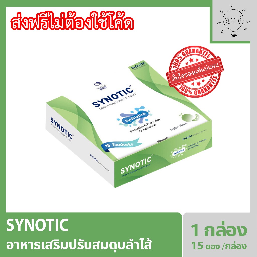 Synotic ซินโนติค อารหารเสริมปรับสมดุลลำใส้ ด้วย Prebiotic 6 ชนิด เสริมฤทธิ์ Probiotic จุลินทรีย์ที่ด