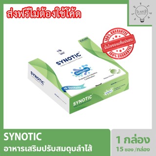 Synotic ซินโนติค อารหารเสริมปรับสมดุลลำใส้ ด้วย Prebiotic 6 …