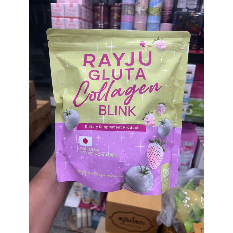 น้ำชงเรยา Rayju gluta collagen