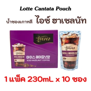 1 กล่อง 10 ซอง Cantata Blend Coffee เครื่องดื่มเกาหลี กาแฟถุงเกาหลี 칸타타 นำเข้าจากเกาหลี