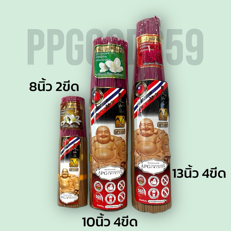 ธูปไต้หวัน ธูปเขาทอง ธูปสุขภาพ แท้100%