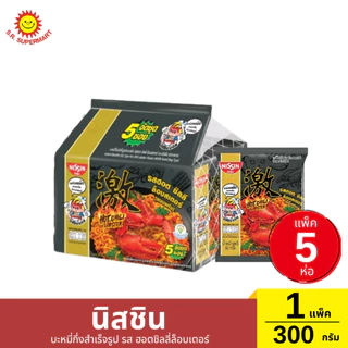 นิสชิน บะหมี่กึ่งสำเร็จรูป 1 แพ็ค (5ห่อ) / 300-365 กรัม