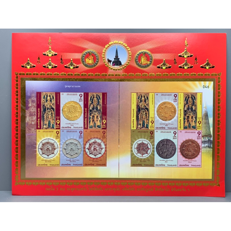 แสตมป์แพ็คเกจพิเศษชุดจตุคามรวมเทพ ปี2551