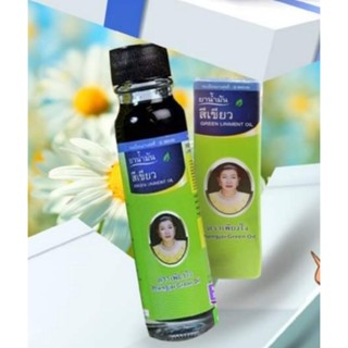 น้ำมันเขียวเพียงใจ ขนาด 24 มล หอมเย็นชื่นใจ คงคาเฮิร์บ
