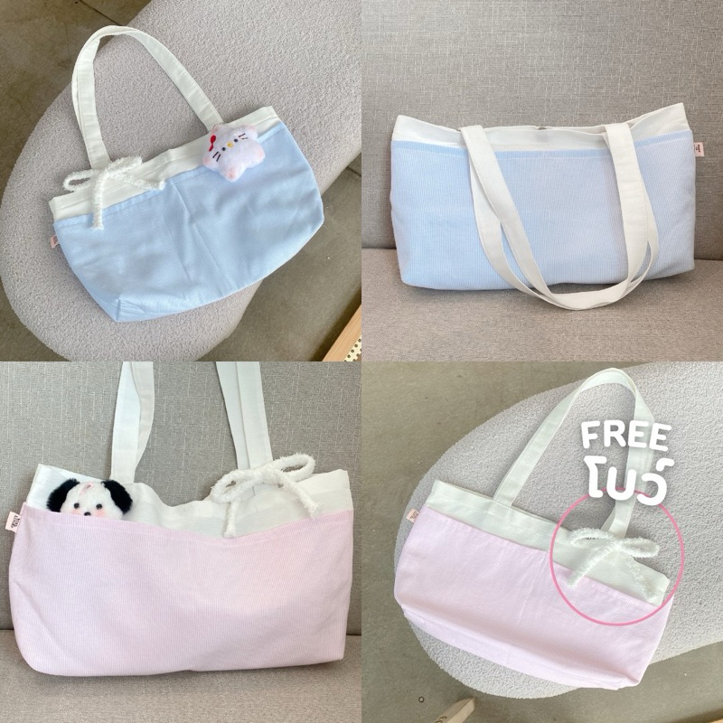 YOU&LOOKs : Bonnie Bag กระเป๋าผ้าสีหวานสดใสมาก จุของได้เยอะ ช่องใส่ของเยอะสุดๆ