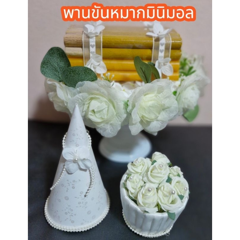 พานขันหมาก. พานขมาแบบครบชุด