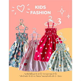 ชุดเดรสเด็ก ชุดสม็อค ชุดเด็กโต 3-5 ขวบ ลายการ์ตูนน่ารักๆ เหม…