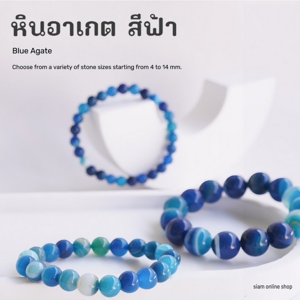 AGATE หินอาเกต โมรา สีฟ้า เลือกขนาดเม็ดหินได้ สร้อยข้อมือหินแท้ by siamonlineshop