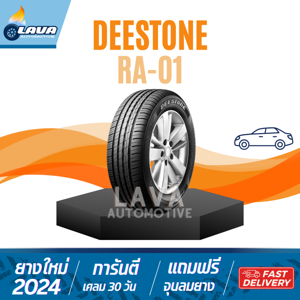 Deestone RA01 ปี25 185/55R15 185/60R15 185/65R15 195/55R15 195/60R15 195/65R15 185/55R16 195/50R16 1