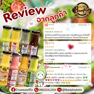KETO เจ สลัดงาซีอิ๊วญี่ปุ่นคีโต (ม่วง) สูตรไม่มีน้ำตาล 180 ml