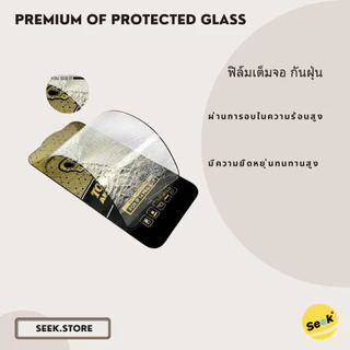ฟิล์มกระจกเต็มจอ แบบกันฝุ่น Oppo ทุกรุ่น A5 A9 2020, A6c, A18, A6x, A3x, A57, A53, A58, A94 Reno4/5