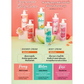 (พร้อมส่ง) สั่งได้เลย CutePress Scent of Blossom ครีมอาบน้ำ/โลชั่น สูตรไฮยาลูรอน กลิ่นดอกไม้