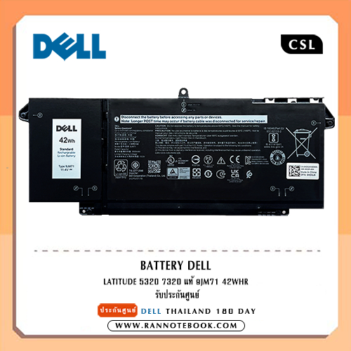 9JM71 แท้ศูนย์ รับประกันศูนย์ Dell 1 ปี Battery Dell latitude 5320 7320 7420 7520 แบตเตอรี่ 42Whr