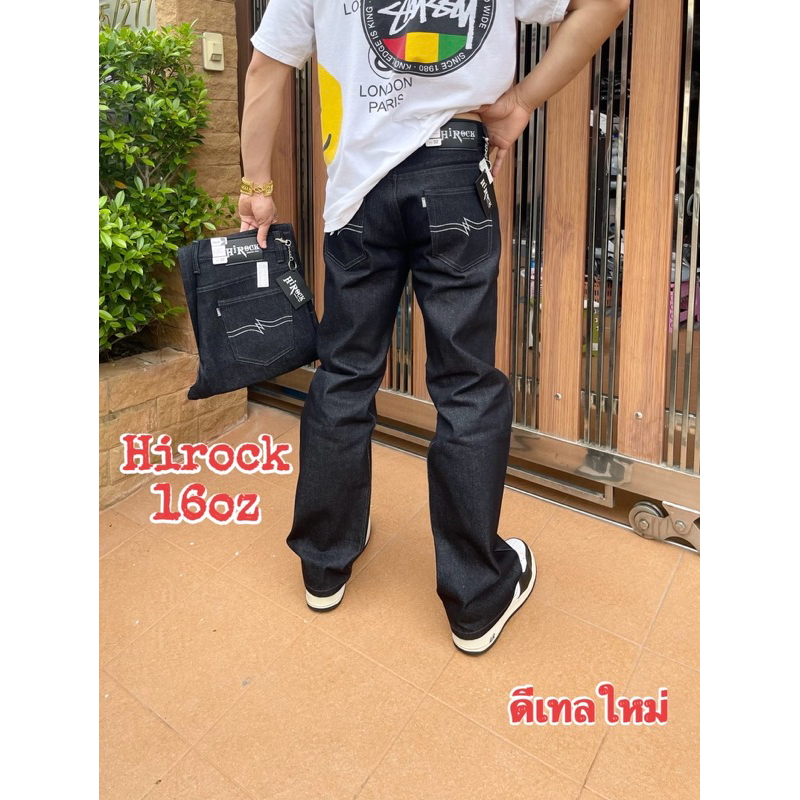 กางเกงยีนส์กระบอกใหญ่ผ้าดิบ16oz มาใหม่ป้ายเทา รหัส458