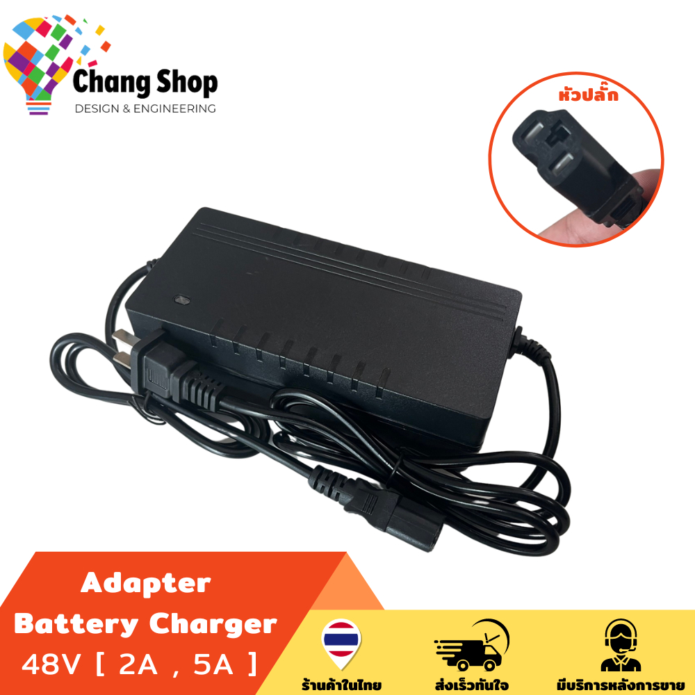 Changshop ที่ชาร์จแบตเตอรี่ battery อะแดปเตอร์ชาร์จแบตเตอรี่ 48V 2A 5A LifePO4 Li-ion อะแดปเตอร์ชาร์