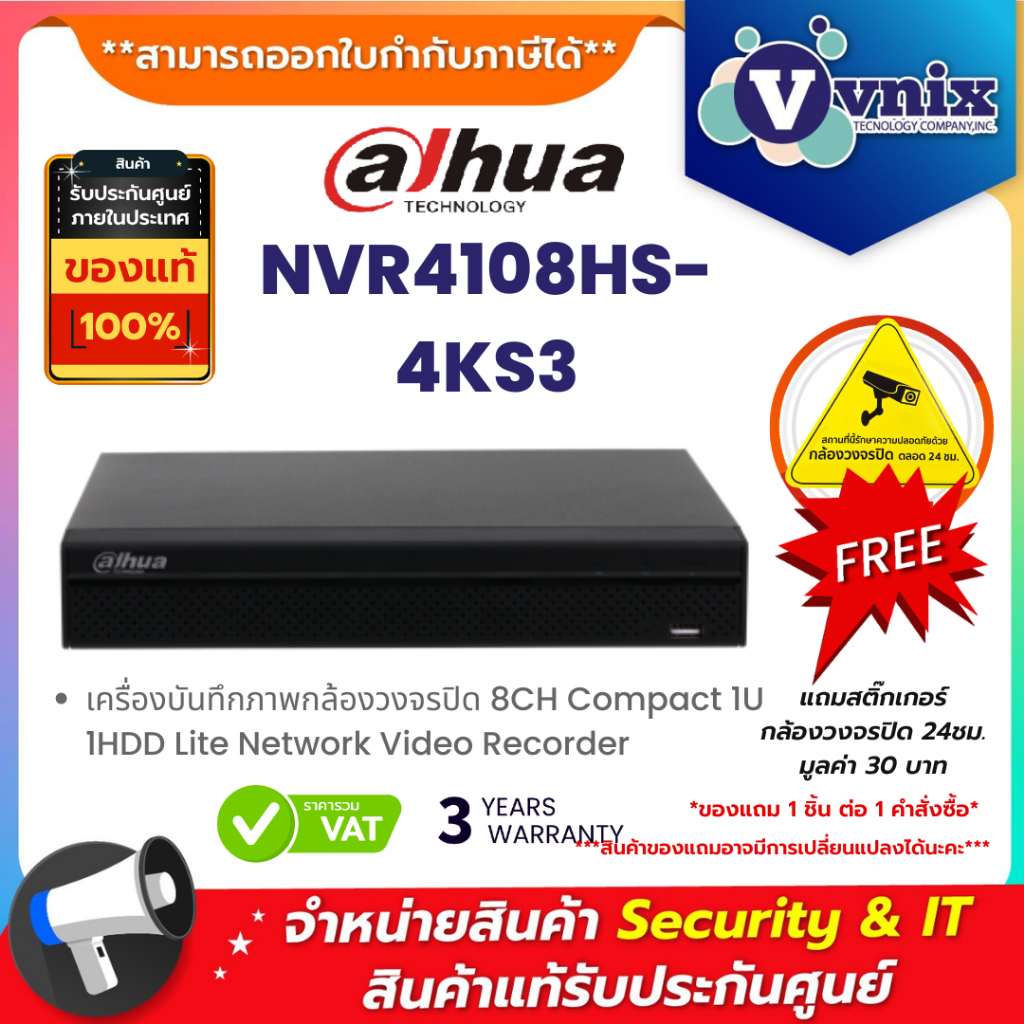 Dahua NVR4108HS-4KS3 เครื่องบันทึกภาพกล้องวงจรปิด NVR 8 ช่อง ระบบ IP By Vnix Group