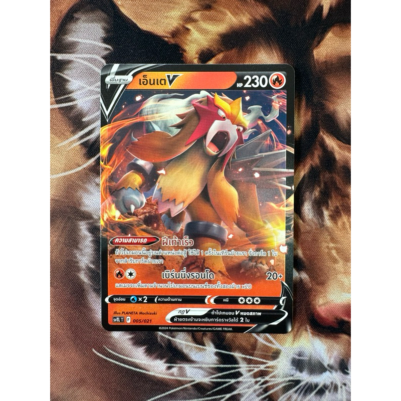 การ์ดโปเกม่อนไทย จาก Starter Tactics Deck " เอ็นเต V"